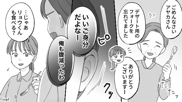 「いいご身分だよな」出産直後の妻に放った夫の信じられない無神経発言にイラっとした話