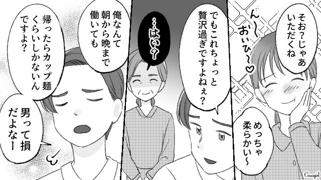 「いいご身分だよな」出産直後の妻に放った夫の信じられない無神経発言にイラっとした話