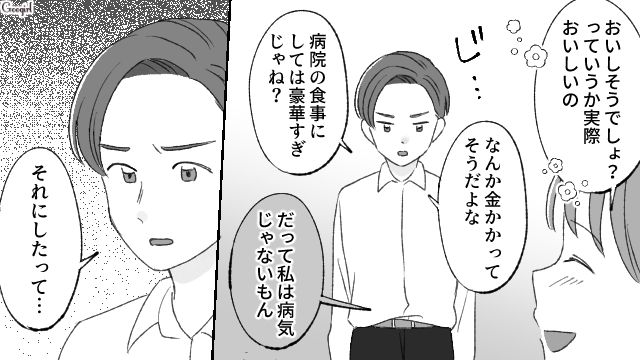 「いいご身分だよな」出産直後の妻に放った夫の信じられない無神経発言にイラっとした話