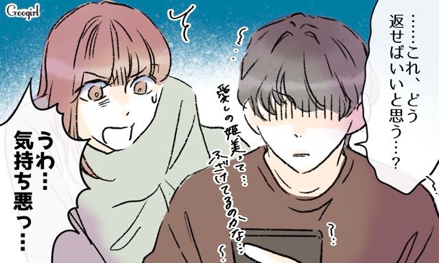 婚約者の兄嫁にロックオンされ…深夜に「自撮り」を送りつけられ恐怖を覚えた話 