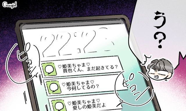婚約者の兄嫁にロックオンされ…深夜に「自撮り」を送りつけられ恐怖を覚えた話 