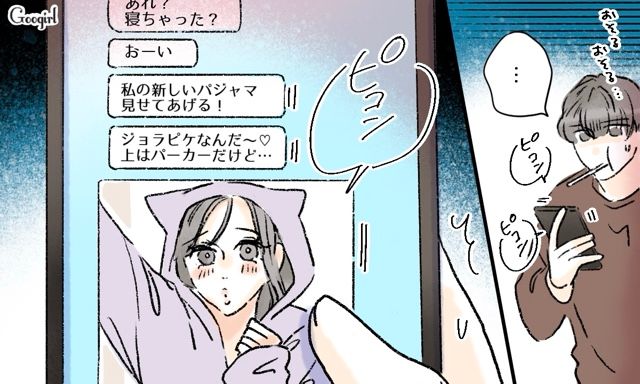 婚約者の兄嫁にロックオンされ…深夜に「自撮り」を送りつけられ恐怖を覚えた話 
