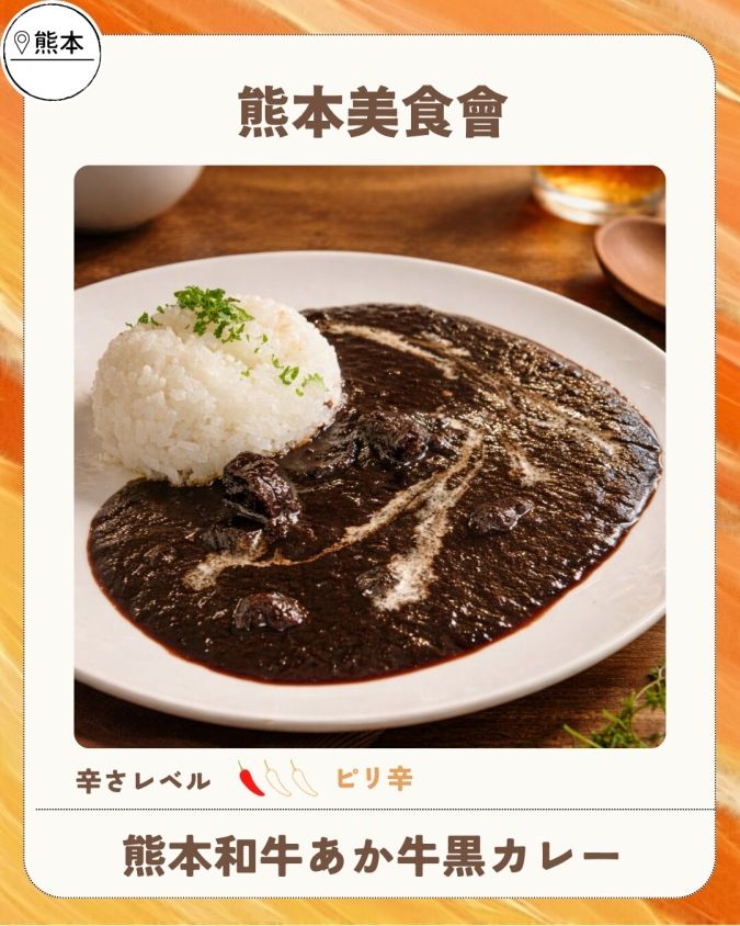 舞鶴公園カレーフェス2026春／熊本美食會