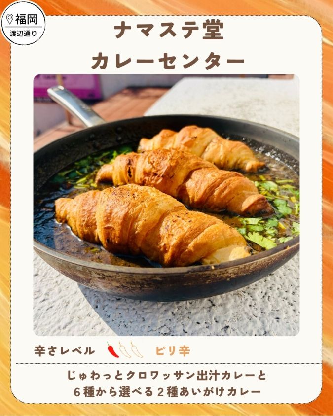 舞鶴公園カレーフェス2026春／南インド風スパイスカレー ニルヴァーナ