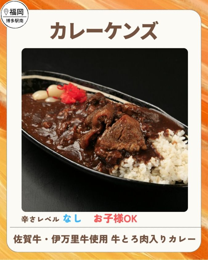 舞鶴公園カレーフェス2026春／カレーケンズ