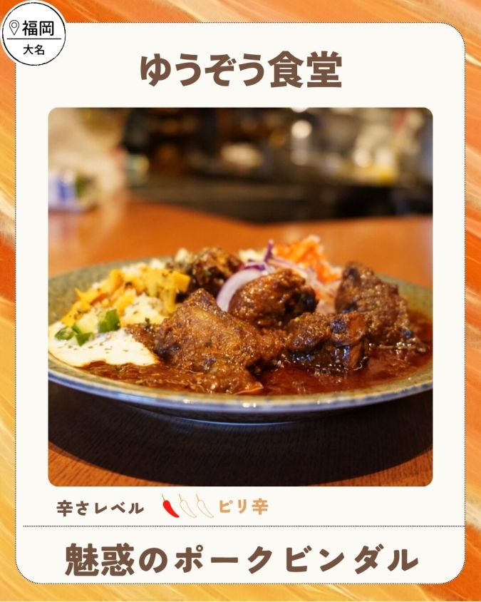 舞鶴公園カレーフェス2026春／ゆうぞう食堂