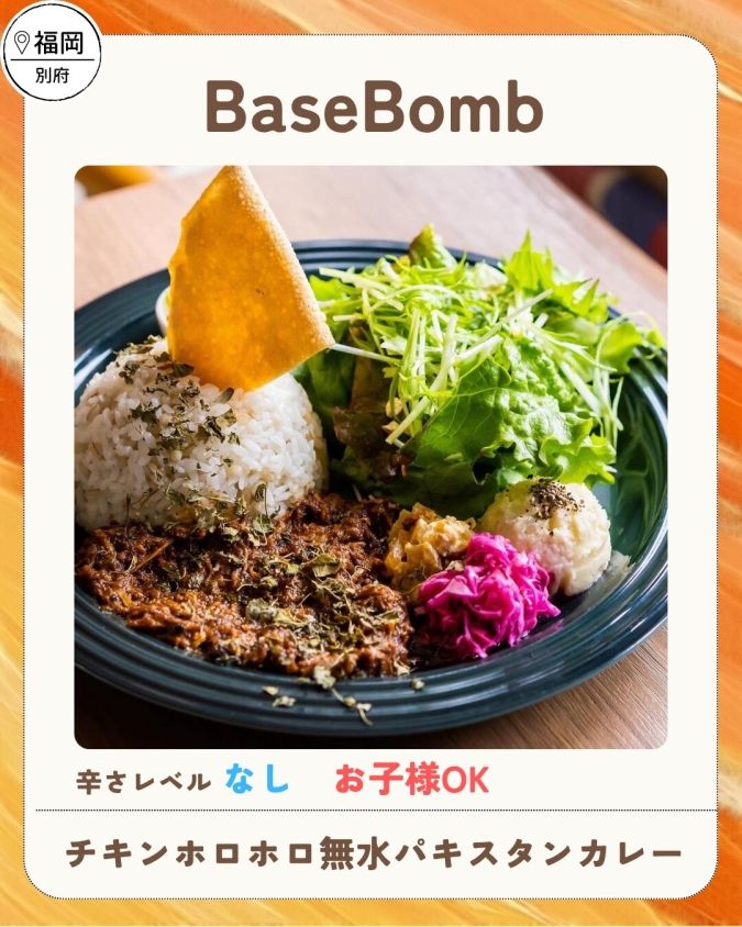 舞鶴公園カレーフェス2026春／BaseBomb