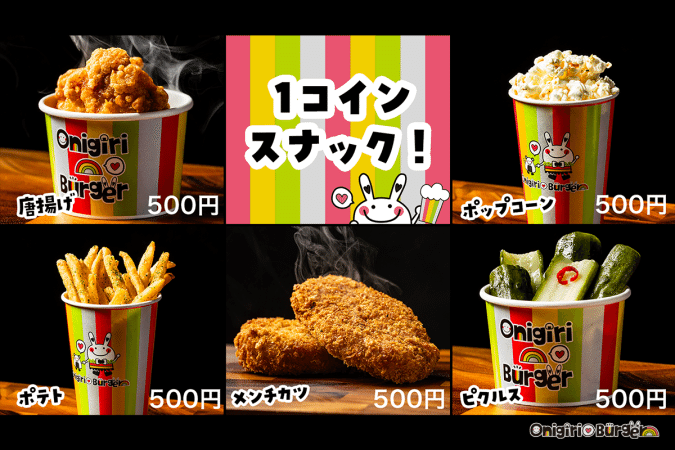 OnigiriBurgerワンコインスナック