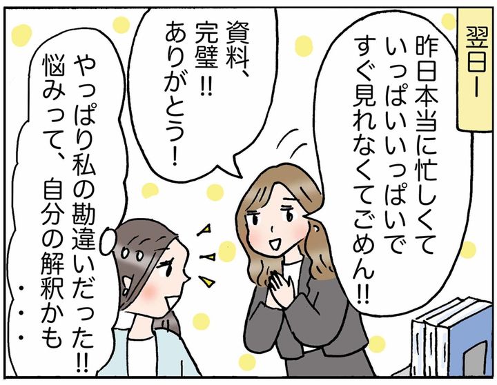 4コマ