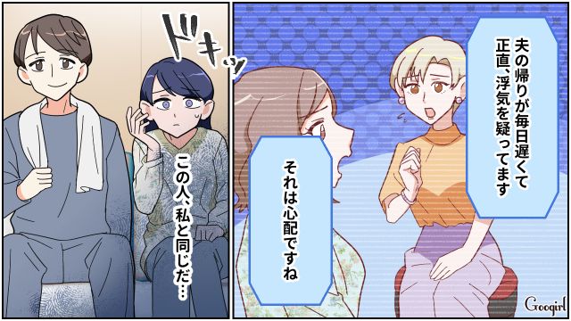 逆ドッキリ浮気番組を批判した夫に「そうだね」…夫の浮気を疑う妻が複雑な気持ちになった話 