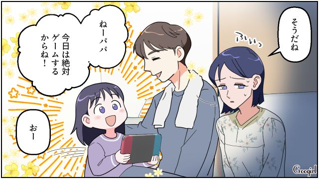 逆ドッキリ浮気番組を批判した夫に「そうだね」…夫の浮気を疑う妻が複雑な気持ちになった話 
