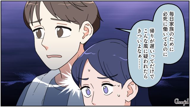 逆ドッキリ浮気番組を批判した夫に「そうだね」…夫の浮気を疑う妻が複雑な気持ちになった話 