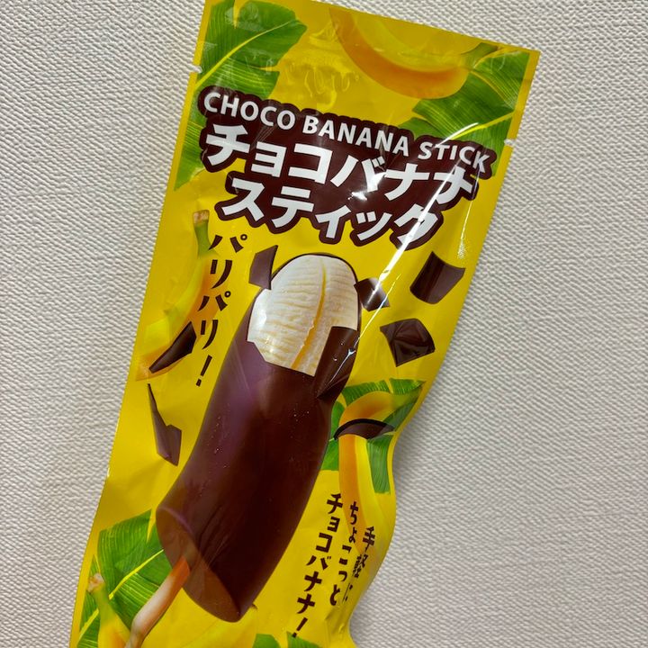 5月9日は「アイスの日」って知ってた？初夏に食べたいコンビニアイス5選【ちょっとひと息。コラムの時間ですよ！ from FUDGE.jp編集部 vol.48】