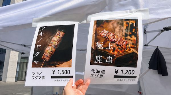 初日に完売商品も！フードイベント「青果祭」でHUNTERドリンクとジビエ串を販売