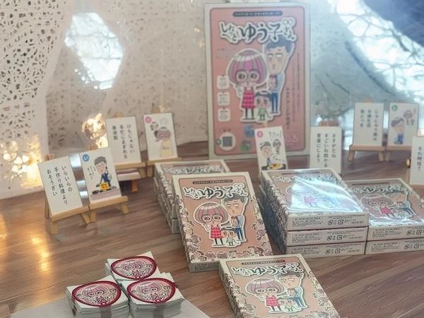 家事・育児の負担を可視化。「しれっとゆう子さんカルタ」で家族の対話を促す