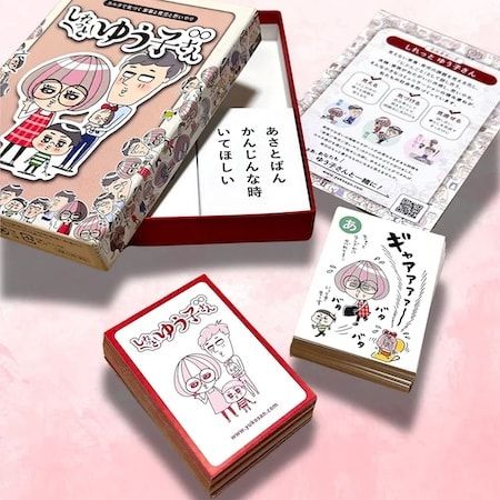 家事・育児の負担を可視化。「しれっとゆう子さんカルタ」で家族の対話を促す