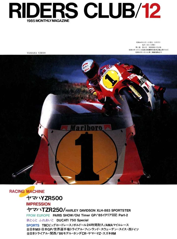 YAMAHA TZR250（1KT）