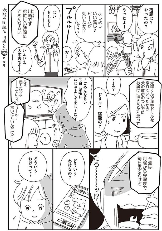 どういうわけなの？ （C）おぐら なおみ／KADOKAWA