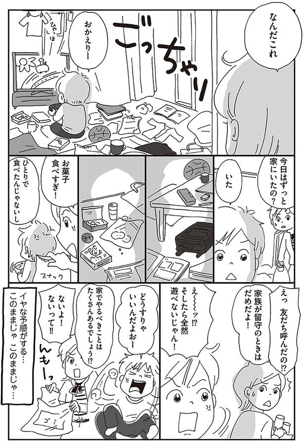 なんだこれ （C）おぐら なおみ／KADOKAWA