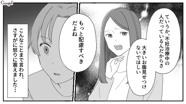 「大きいお腹を見せつけないでほしいよね」同僚のマタハラ発言を聞いてしまった話