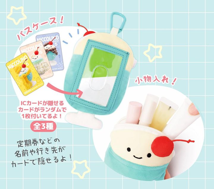 クリームソーダのぬいぐるみパスケース（画像出典：Amazon）