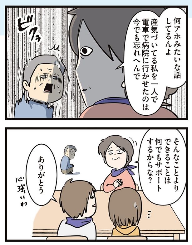 今でも忘れへんで （C）えむふじん／KADOKAWA