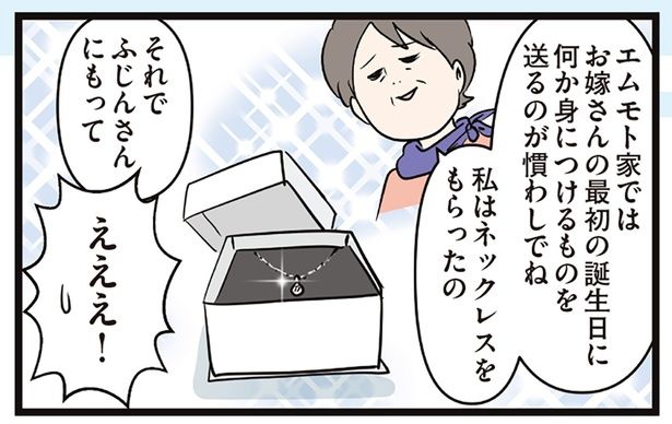 家の慣わし （C）えむふじん／KADOKAWA
