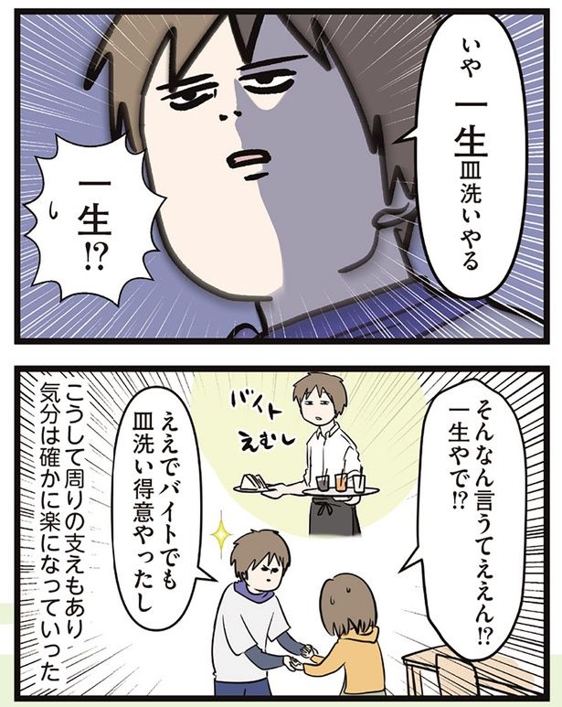 一生!? （C）えむふじん／KADOKAWA