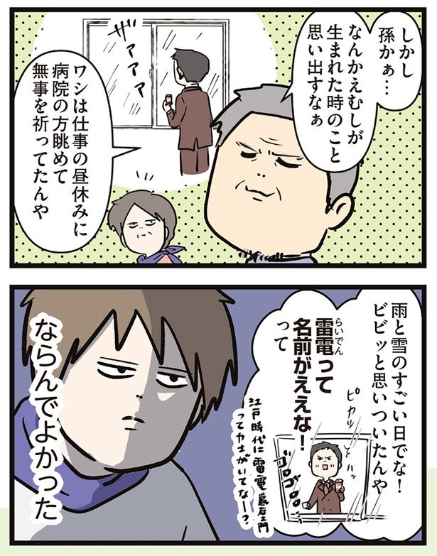 ならんでよかった （C）えむふじん／KADOKAWA