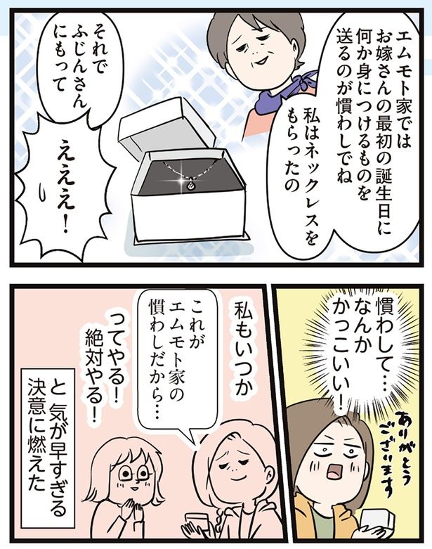 慣わして… （C）えむふじん／KADOKAWA