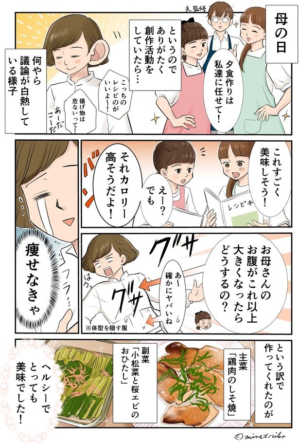 議論が白熱している様子 （C）峯鳥子