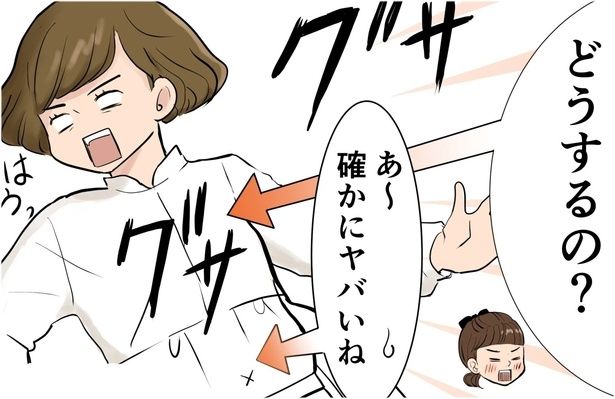 （C）峯鳥子