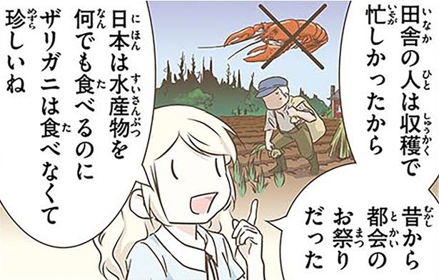 昔から都会のお祭りだった （C）オーサ・イェークストロム／KADOKAWA