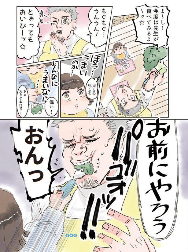 お前にやろう！ （C）でこぽん吾郎／KADOKAWA