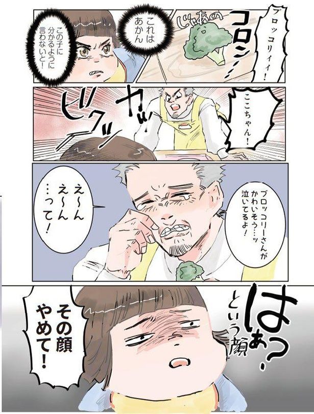 その顔やめて！ （C）でこぽん吾郎／KADOKAWA