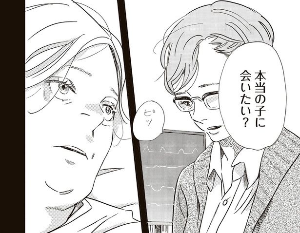 （C）鳥野しの／KADOKAWA（ビームコミックス）