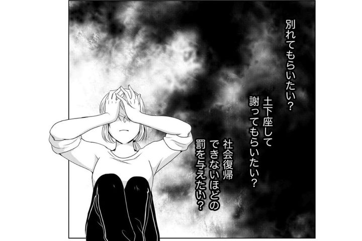 「どこで彼女と出会ったのか」社会的な制裁よりも、ただ純粋に追い求めてしまった真実【あのブスにできて私たちが結婚できないわけがない#23】