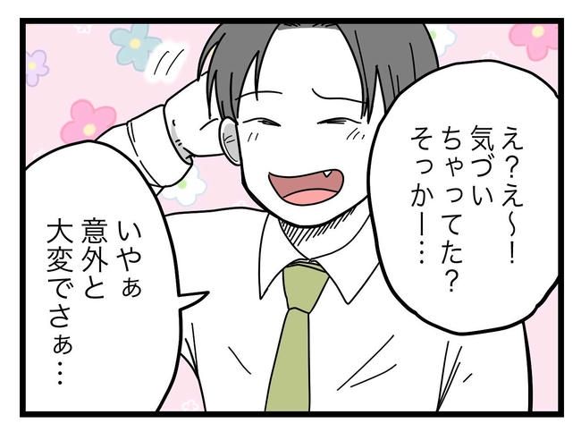 うちの夫は手伝わない！／ツムママ