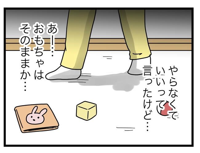 うちの夫は手伝わない！／ツムママ