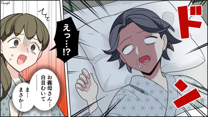 「倒れてるの!?」温泉旅行でギャン泣きする孫を放置した酒癖の悪い義母の話