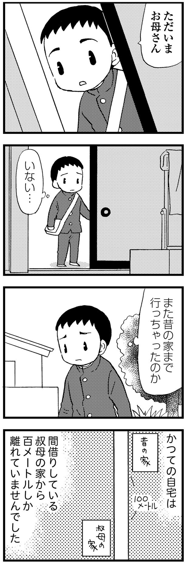 また昔の家まで行っちゃったのか （C）美齊津康弘、吉田美紀子／KADOKAWA