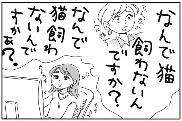 なんで猫飼わないんですか？ （C）ヤチナツ／KADOKAWA
