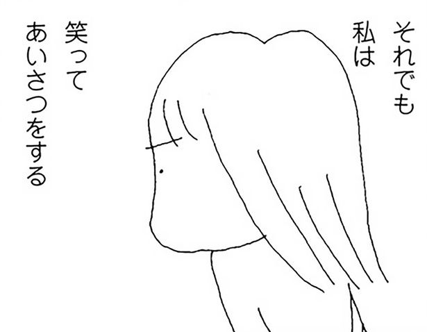 それでも私は笑ってあいさつをする （C）野原広子／KADOKAWA
