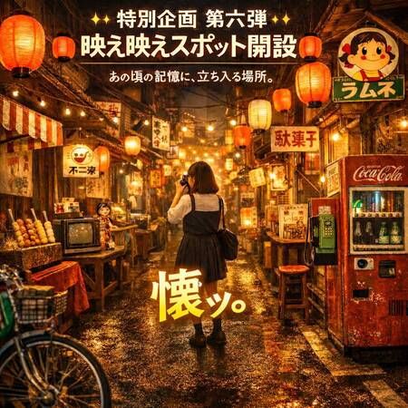 【香川県高松市】昭和・平成がよみがえる、レトロ雑貨の祭典「第四回 四国レトロ商店街蚤の市」開催