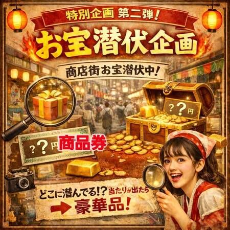 【香川県高松市】昭和・平成がよみがえる、レトロ雑貨の祭典「第四回 四国レトロ商店街蚤の市」開催