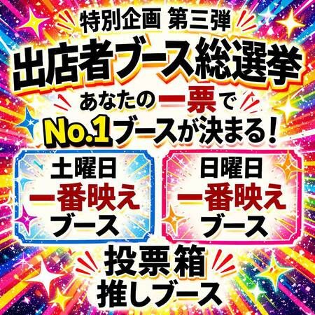 【香川県高松市】昭和・平成がよみがえる、レトロ雑貨の祭典「第四回 四国レトロ商店街蚤の市」開催