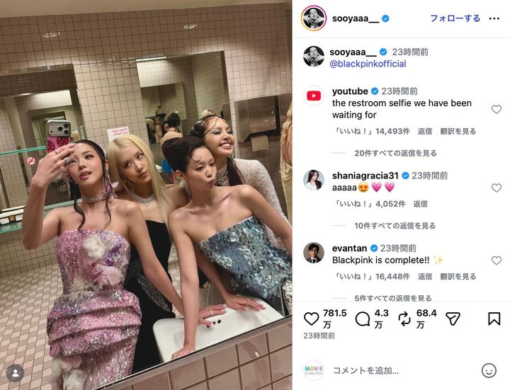 「出禁になる？」BLACKPINKのセルフィーが波紋 メット・ガラ“禁止行為”が今年も黙認