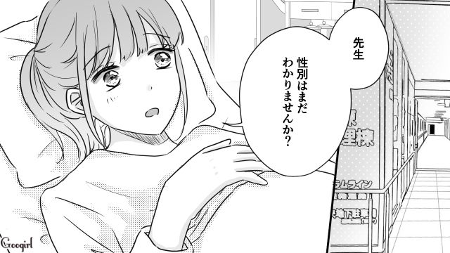 念願の妊娠発覚…義母に伝えたら、最悪な反応をされた話
