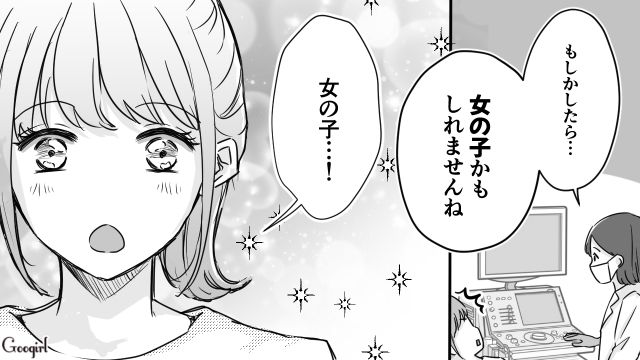 念願の妊娠発覚…義母に伝えたら、最悪な反応をされた話