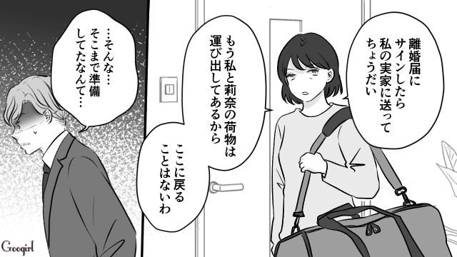 後悔しても遅すぎる…「俺は『完璧な夫』だったはずなのに…」妻の離婚宣言で初めて現実に気付かされた話